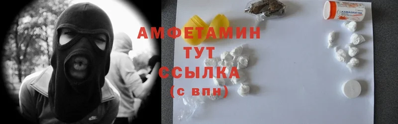 блэк спрут вход  Волгореченск  Amphetamine 98% 