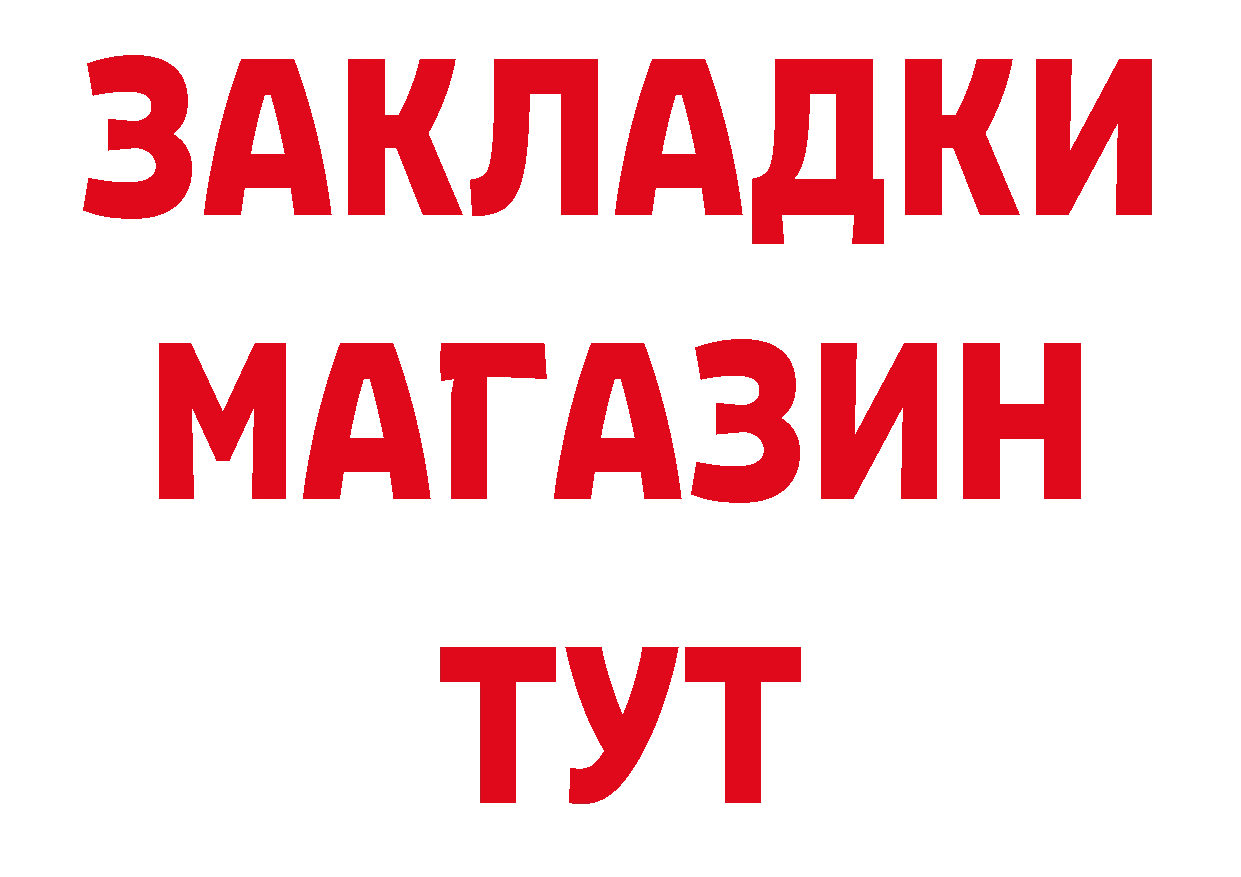 БУТИРАТ бутандиол как войти площадка мега Волгореченск